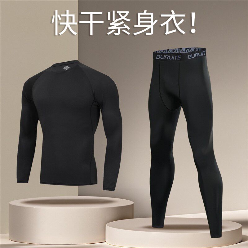 速干紧身衣男跑步运动套装高弹健身衣服登山长袖篮球训练服内搭裤
