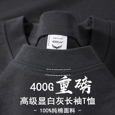 美式小领口400g重磅T恤男士长袖纯棉打底衫硬挺纯色宽松高街白色t