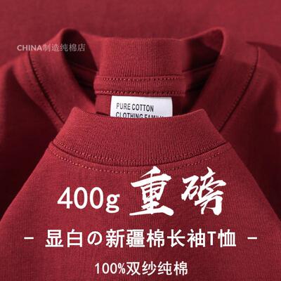 美式400g新疆棉重磅纯棉长袖T恤男秋季宽松圆领卫衣加厚纯色打底t