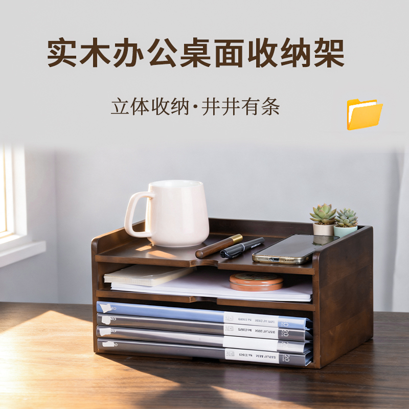 实木书架桌上置物架办公室桌面A4纸文件收纳架多层摆放简约文件框