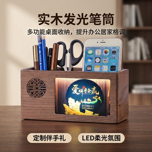胡桃木发光可刻字笔筒励志伴手礼