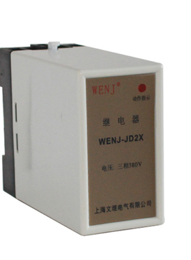 高品质断相相序保护继电器WENJ-JD2X厂家直销