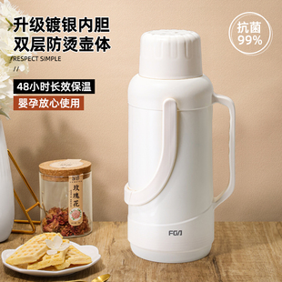 富光热水瓶家用大容量暖水瓶热水壶玻璃内胆茶瓶宿舍用暖壶开水瓶