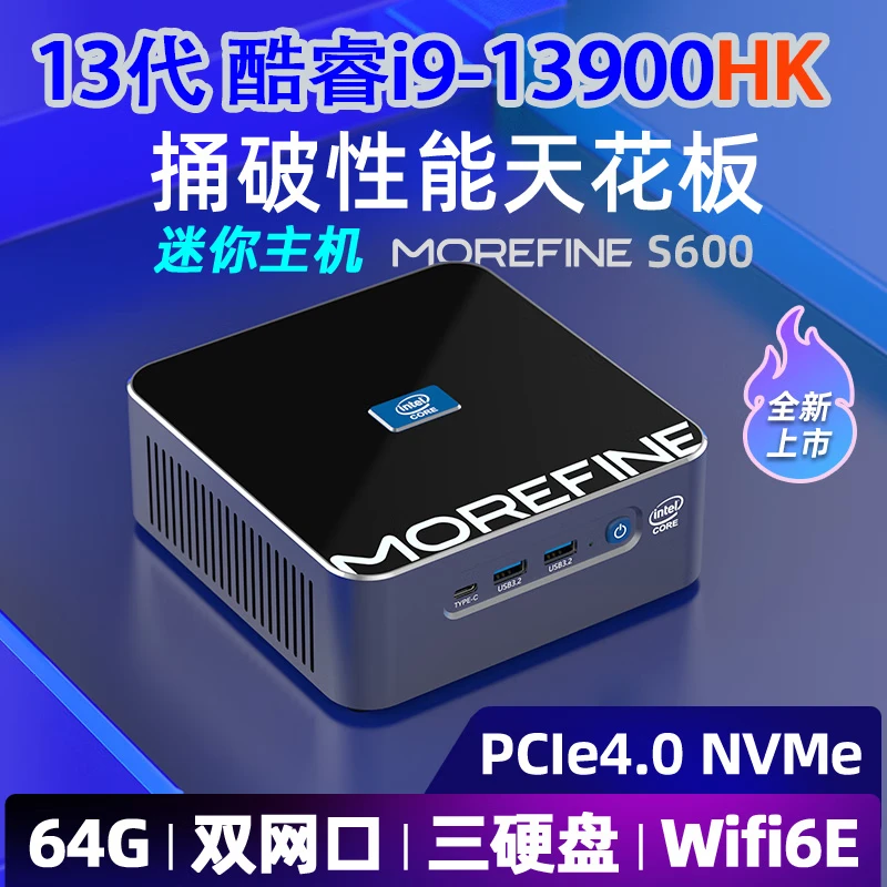 酷睿13代i9-13900H迷你主机i9办公家用游戏 miniPC微型电脑准系统