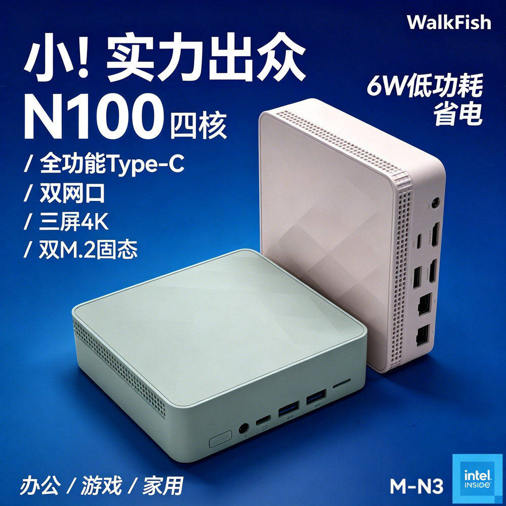 12代N100迷你主机4K双屏Type-C办公游戏电脑一线通台式整机低功耗