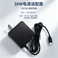 摩方M6 M6S M8S 12V3A迷你电脑主机专用36W电源适配器type-c接口