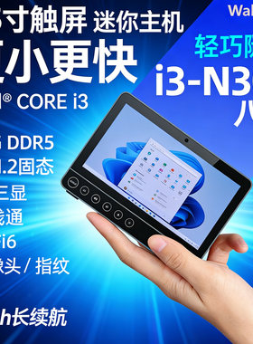 i3-N300迷你主机Win11游戏办公