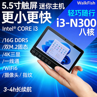N300游戏win11办公家用5.5寸触屏迷你主机8核微型平板mini电脑