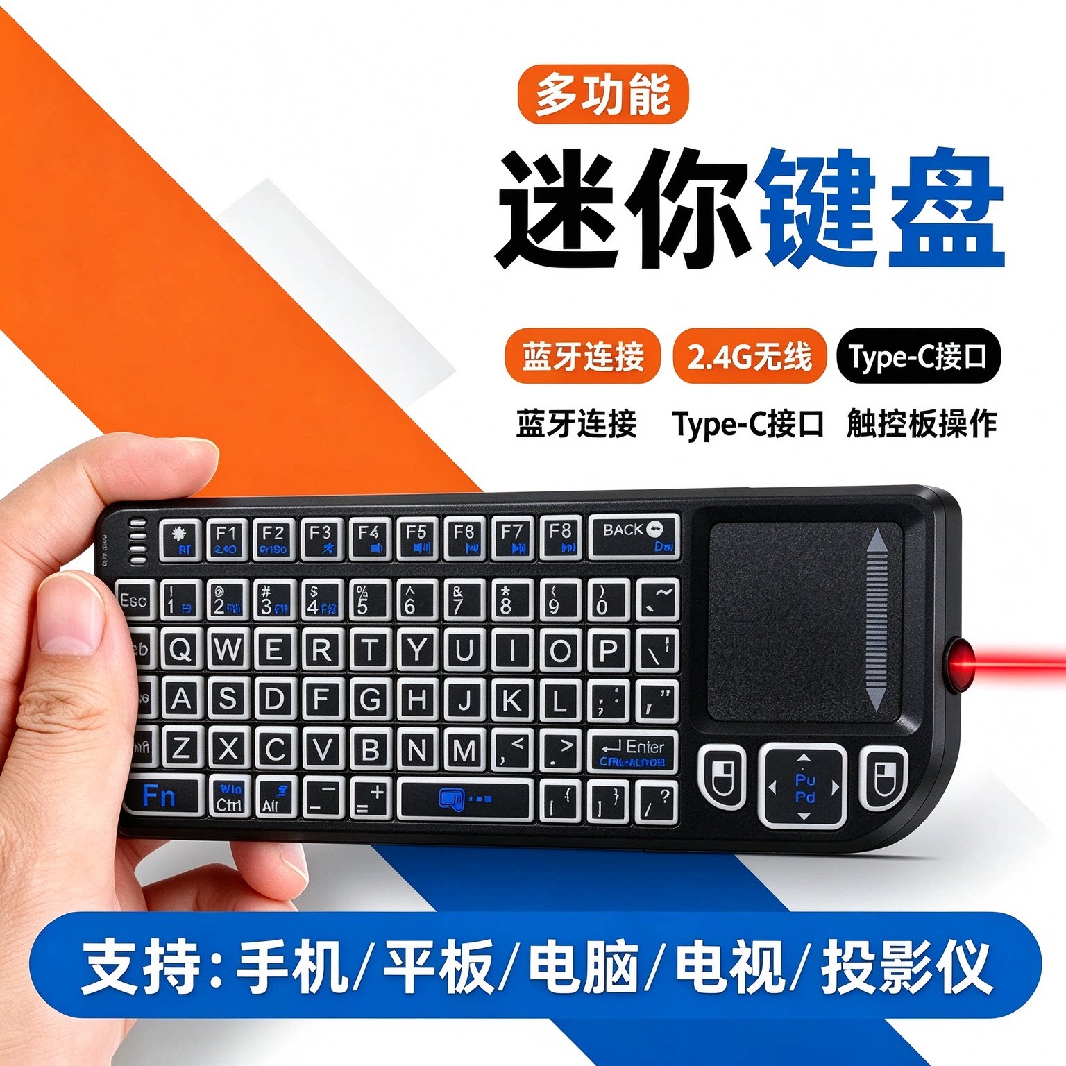 二合一迷你键盘无线蓝牙便携激光翻页笔触控板鼠标手机M15小键盘