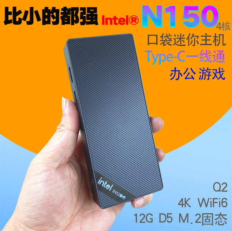 N150口袋迷你主机4k微型电脑棒mini PC便携win11办公家用游戏四核