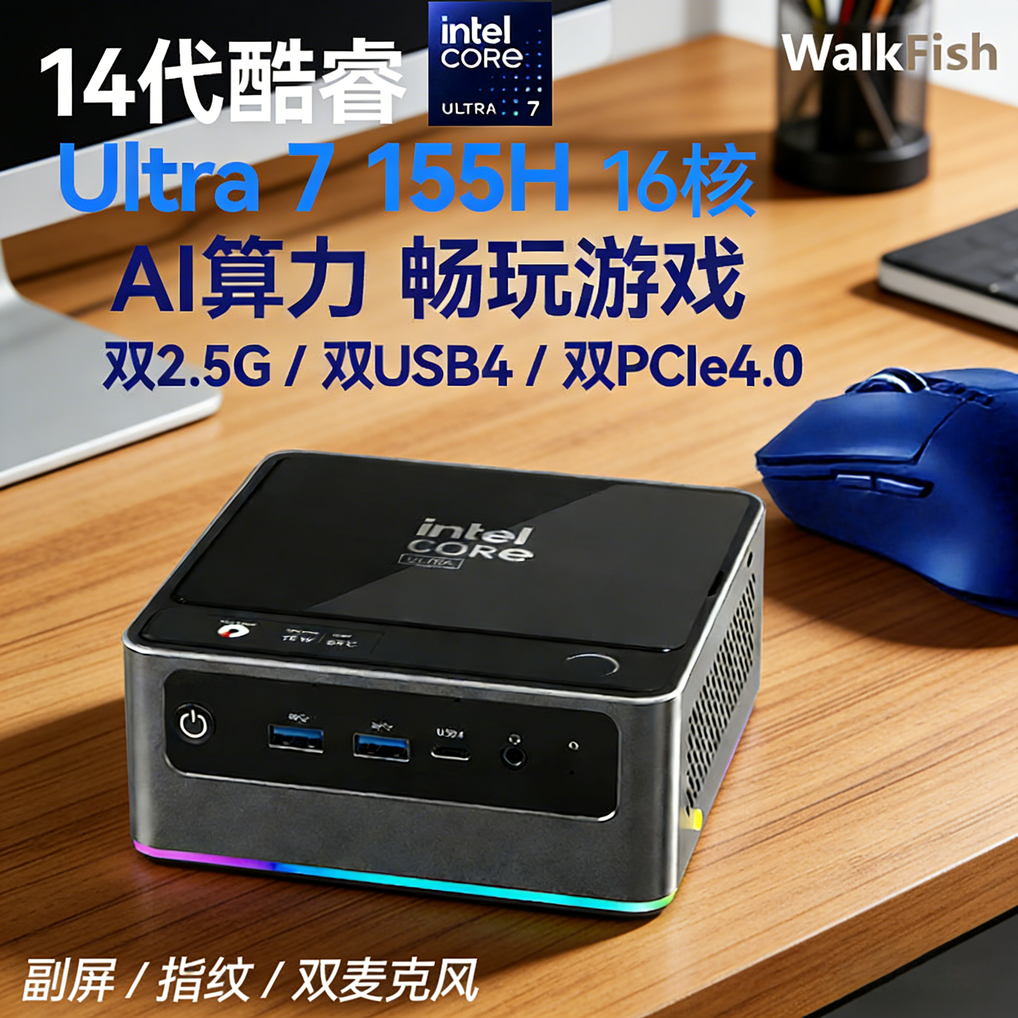 Ultra7 155H迷你电脑win11游戏办公AI剪辑四显微型主机2.5G双网口