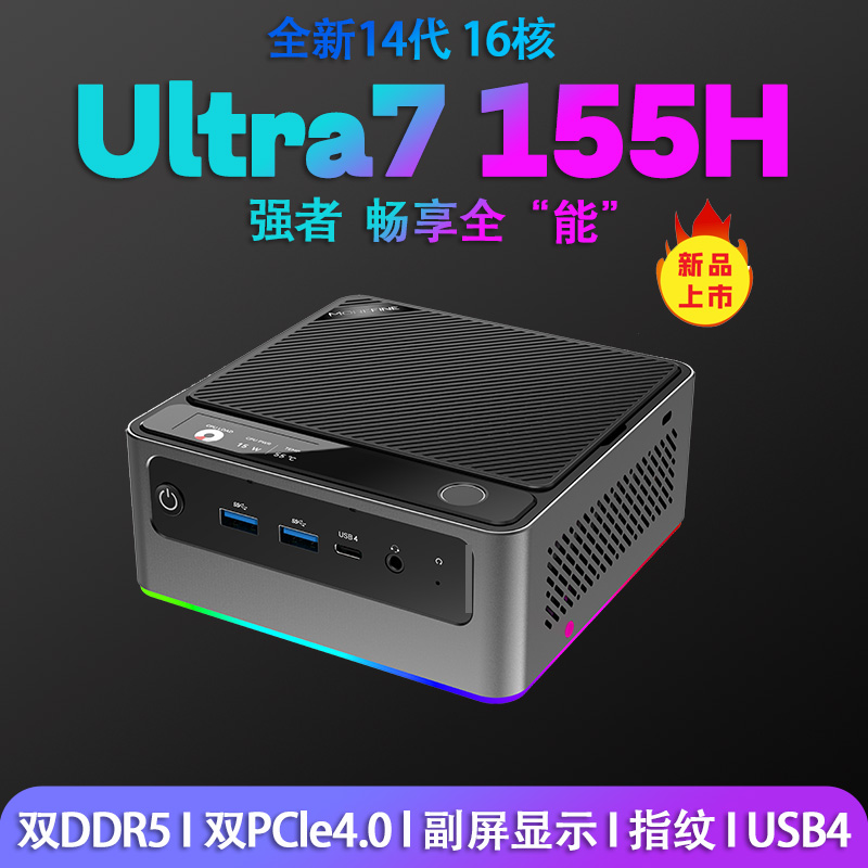 全新酷睿Ultra7 155H迷你主机Win11游戏办公剪辑AI微型电脑准系统