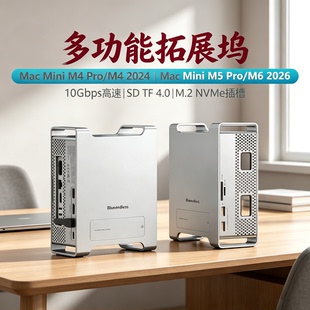 mac mini M5 Pro迷你机箱hdmi拓展坞M6立式支架M4硬盘盒HUB铝合金