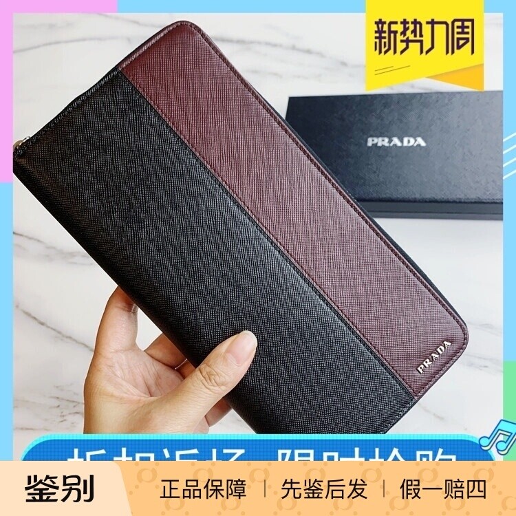 【小诺意大利购 现货】PRADA普拉达十字纹牛皮拼色长款钱包手包