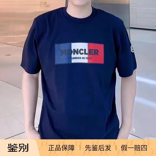盟可睐男款拼色立体字母短袖T恤
