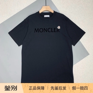 现货MONCLER 短袖 T恤蒙口植绒字母logo半袖 盟可睐男款