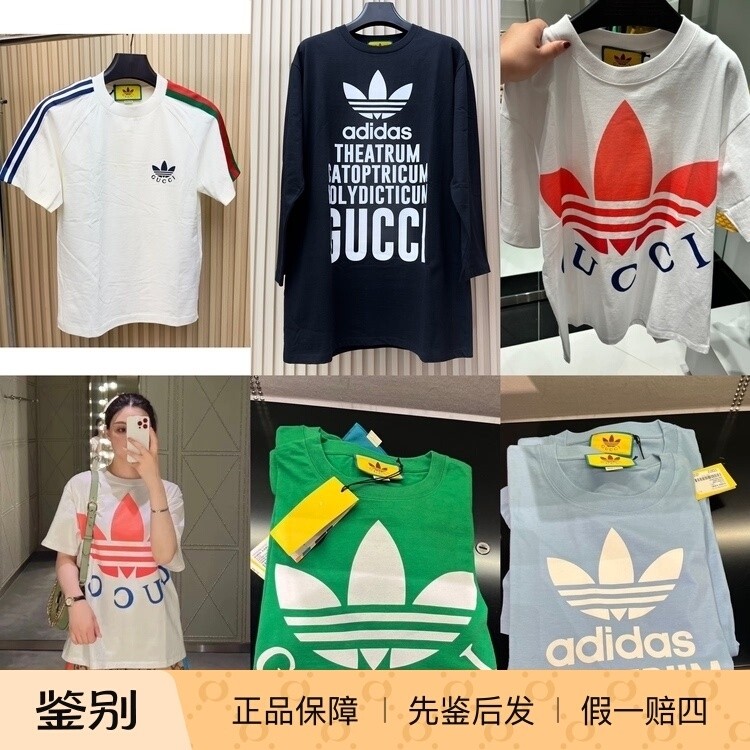 现货GUCCI/古驰男女款短袖T恤adidas三叶草联名合作款半袖