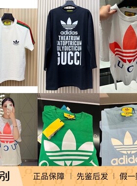 古驰adidas三叶草联名短袖T恤
