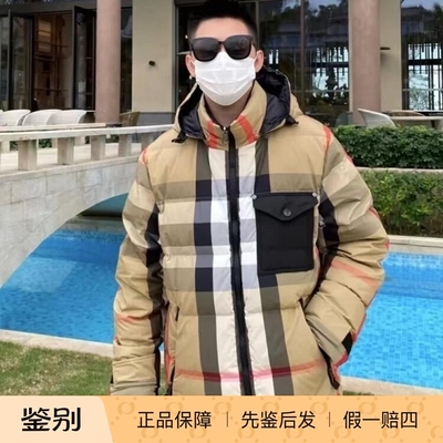 BURBERRY博柏利双面羽绒服