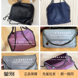 【特价优惠】现货Stella Mccartney/斯特拉链条包小号明星同款