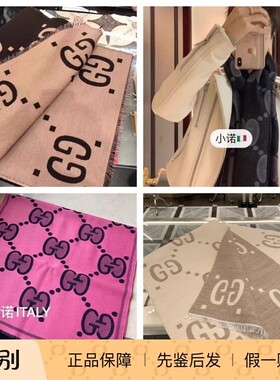 GUCCI古驰围巾男女同款大GGlogo