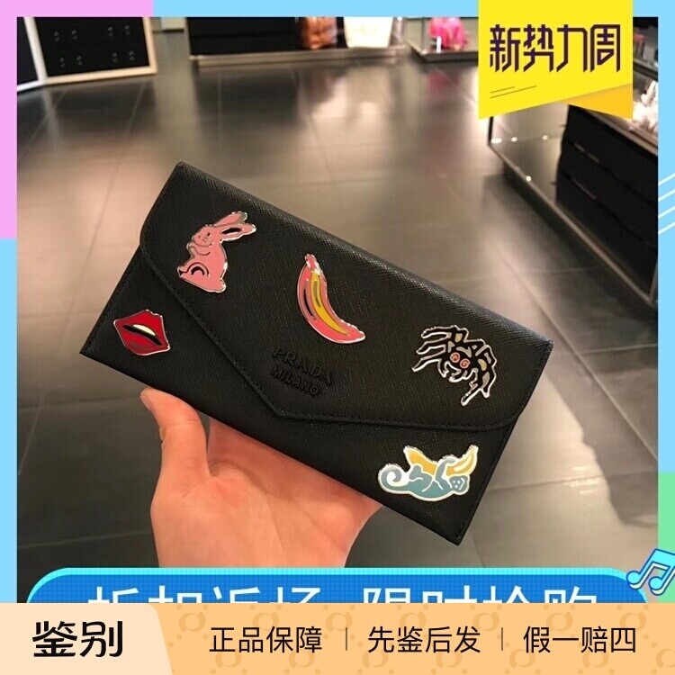 【小诺意购 现货】PRADA普拉达十字纹牛皮限量金属徽章信封款钱包