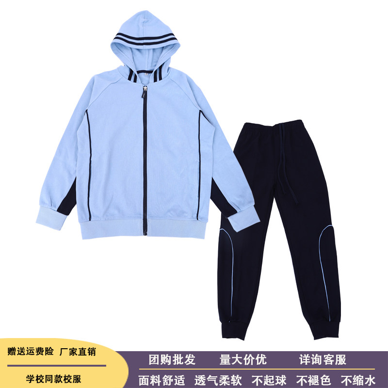 中小学生校服春秋款英伦风运动套装湖蓝色棒球服裤子儿童班服纯棉