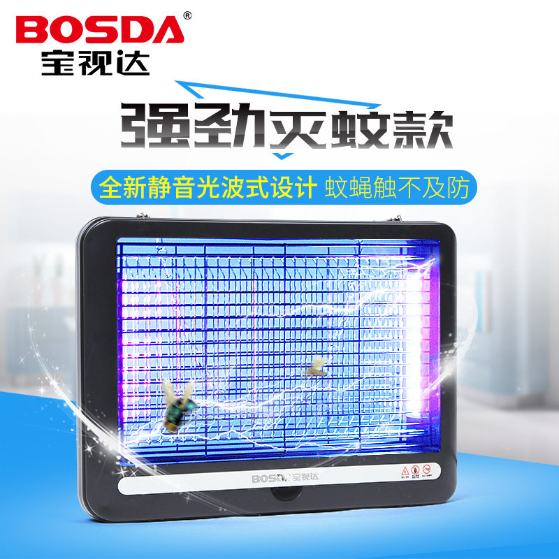 宝视达商用光触媒l灭蚊灯家用静音家庭卫生间公共区商铺餐厅酒店