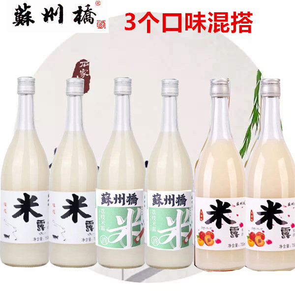 正品苏州桥桂花米酒原味甜酒发酵微醺荔枝蜜桃樱花米露冬酿酒