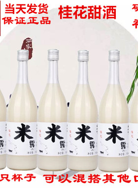 苏州特产桂花米酒冬酿酒糯米酿酒