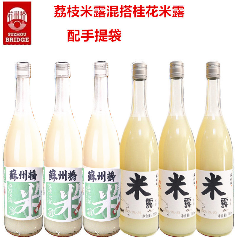 正品苏州桥桂花米露荔枝米露酒0.5度微醺糯米酒甜酒水蜜桃酒果酒