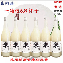 苏州桥桂花米露米酒0.5度糯米酿发酵甜酒月子酒桂花酒酿750mlX6瓶