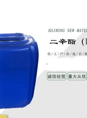 邻苯二甲酸二辛酯DOP增塑剂PVC制品增塑剂