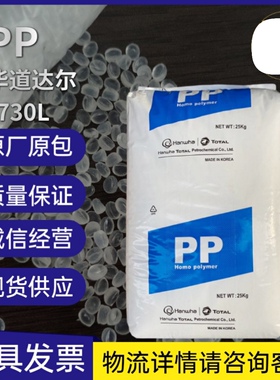 韩华道达尔HJ730L注塑级高结晶高强度耐高温pp汽车部件聚丙烯原料