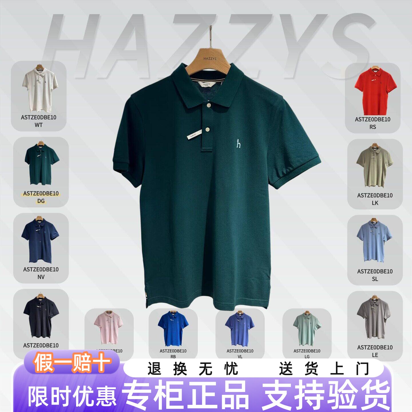 国内专柜Hazzys哈吉斯26年春夏男打底圆领短袖POLOT恤ASTZE0DBE10