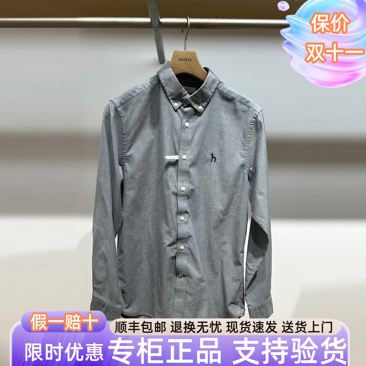 专柜正品Hazzys哈吉斯男装25秋休闲通勤棉质长袖衬衫 ASCZK1CCK01