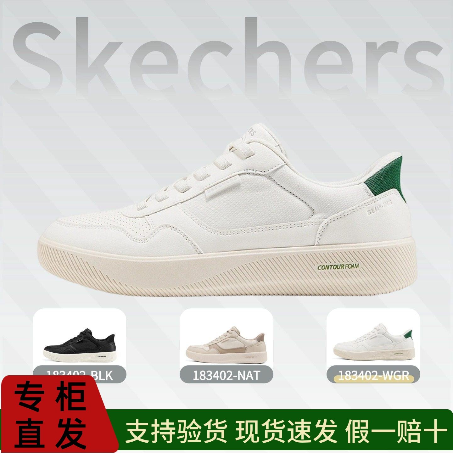 Skechers斯凯奇26春舒适男鞋透气休闲板鞋时尚耐磨运动鞋183402,运动鞋new,运动休闲鞋,淘宝优惠券,粉丝福利购,淘宝优惠卷