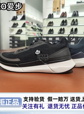 ECCO爱步运动鞋情侣鞋24新款撞色跑步鞋男鞋 健步BIOM2.2 830754