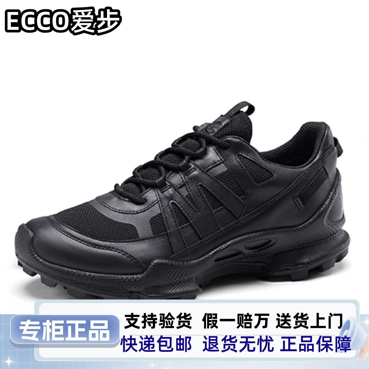 专柜直发ECCO爱步biom健步C踪迹透气户外防水运动休闲鞋黑803254