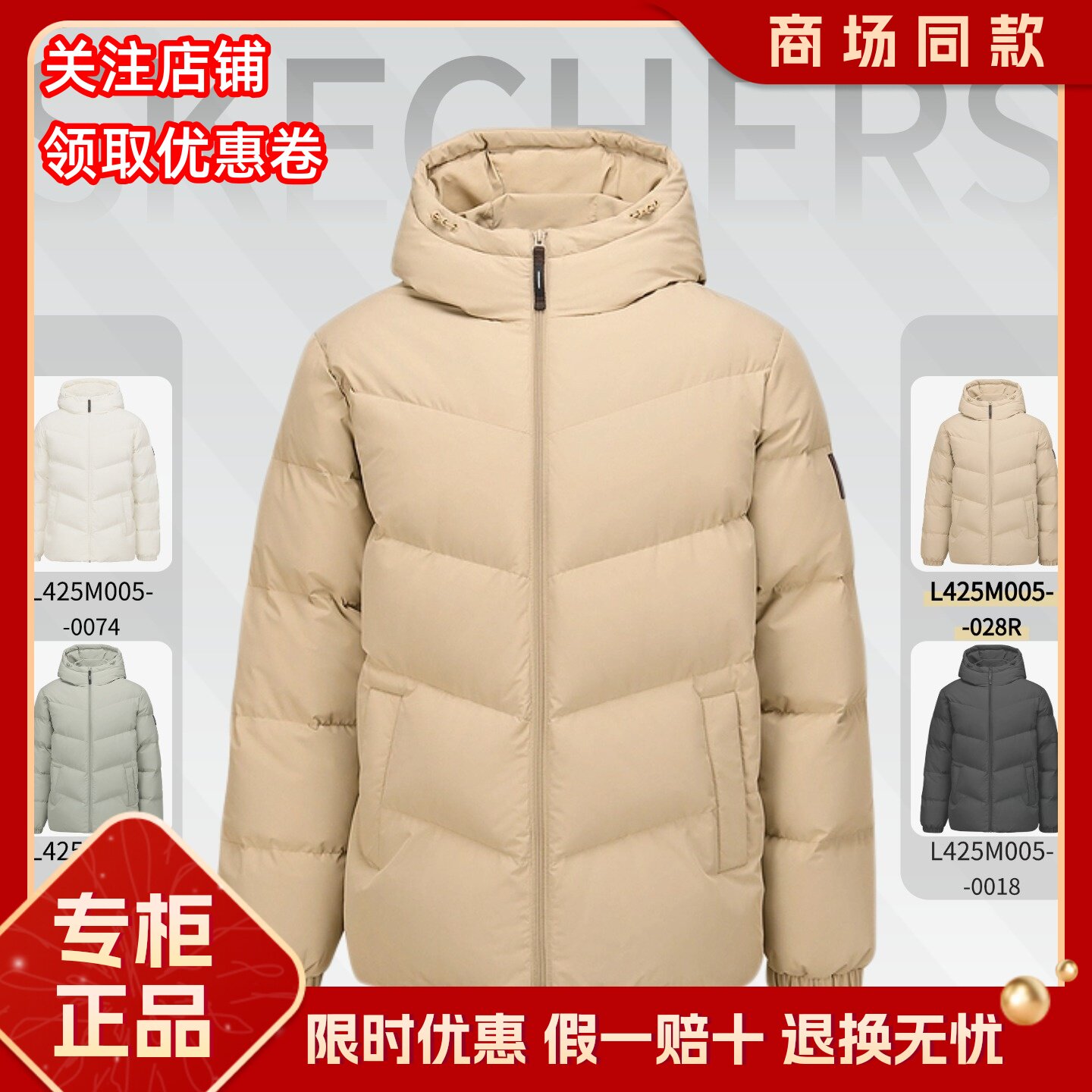 Skechers斯凯奇新款男士秋冬季短款羽绒防风舒适梭织外套L425M005