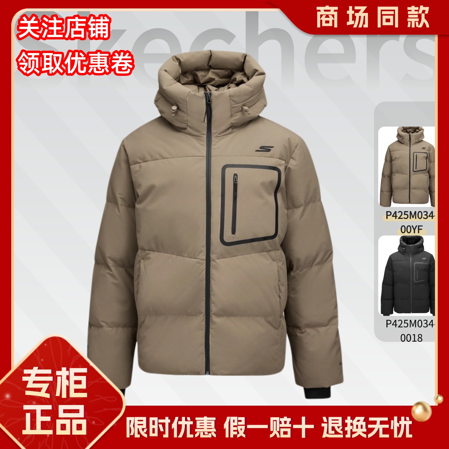 Skechers斯凯奇25新款男装舒适运动梭织短款羽绒服外套 P425M034