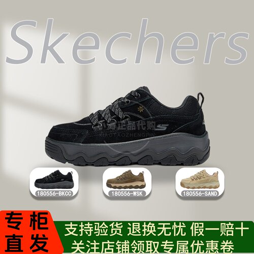 Skechers斯凯奇26新款女款舒适潮流百搭厚底增高户外鞋180556