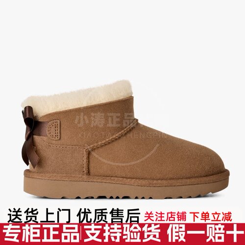 UGG 26新童鞋冬季新款舒适贝莉蝴蝶结超短亲子同款雪地靴1185920K