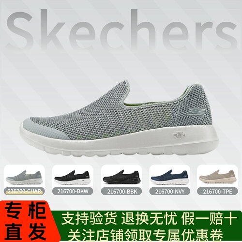 Skechers斯凯奇新款男子轻质透气舒适日常休闲运动健步鞋216700