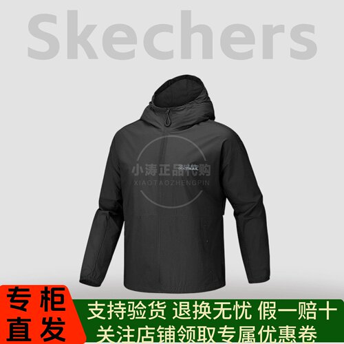 Skechers斯凯奇26新款男子春夏季防晒服舒适梭织连帽外套P226M118