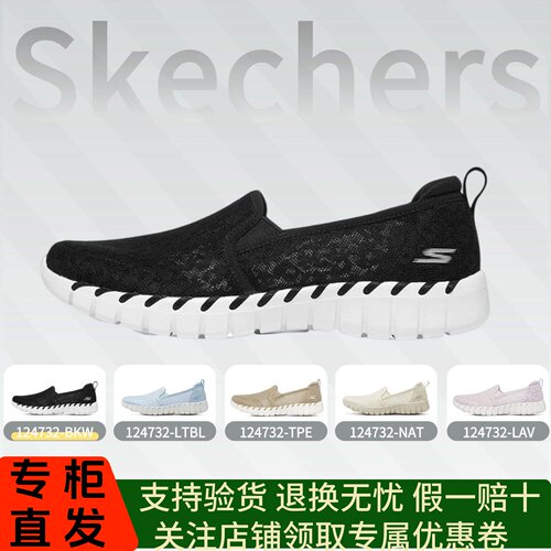 Skechers斯凯奇2026新款女鞋蕾丝网布镂空一脚蹬健步休闲鞋124732