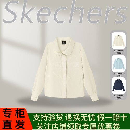 Skechers斯凯奇26秋女款吸湿速干轻盈百搭抽绳翻领外套L326W046