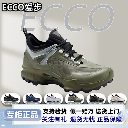 正品ECCO爱步26新款徒步鞋男防滑减震户外休闲登山鞋 803394