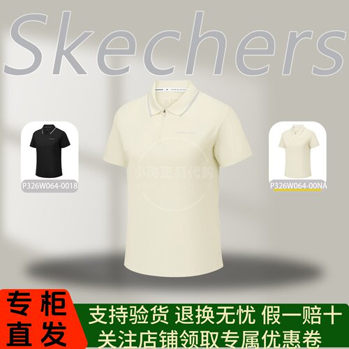 Skechers斯凯奇26女款春秋季休闲运动商务针织短袖POLO衫P326W064