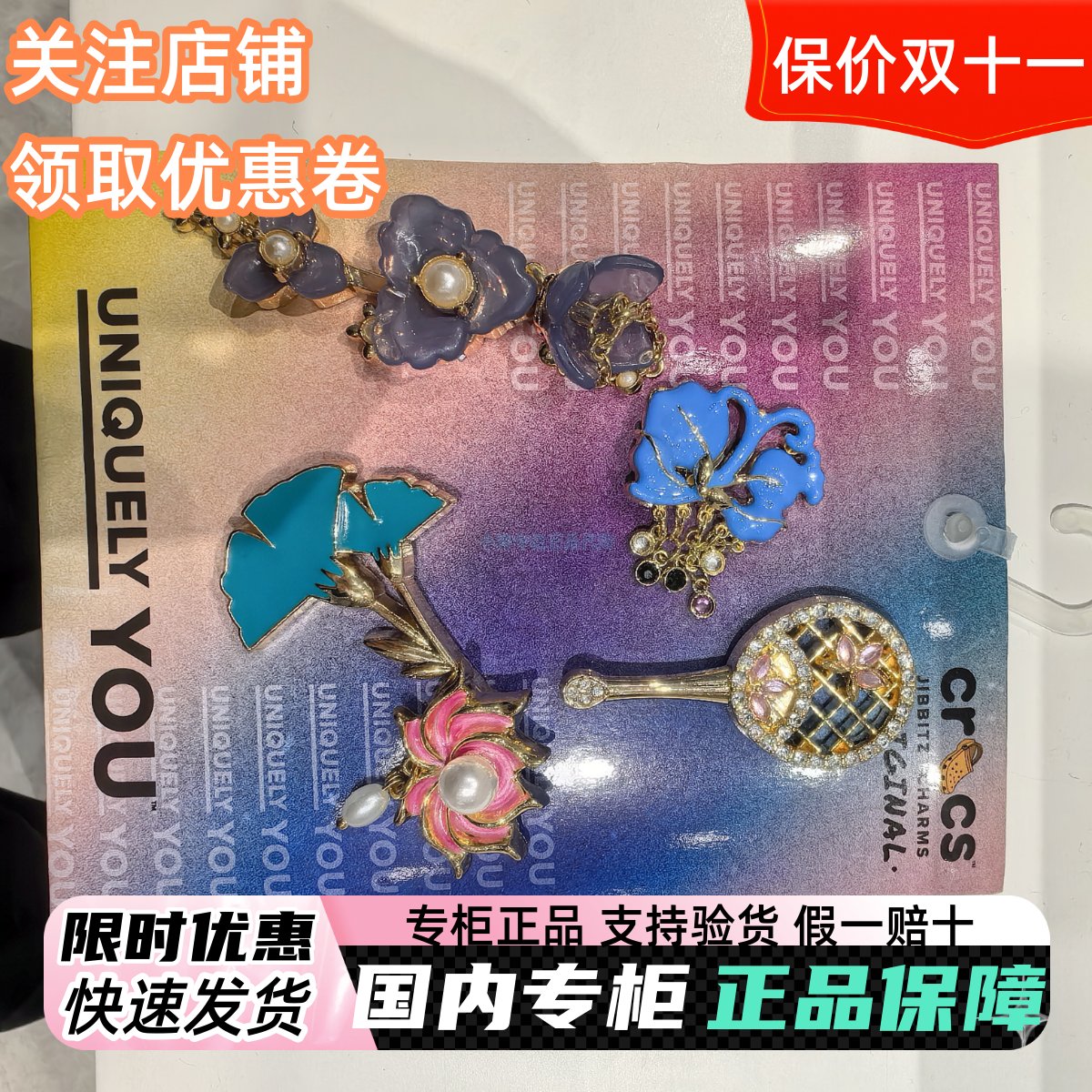 新款crocs配饰洞洞鞋鞋花卡骆驰鞋上装饰品智必星配件DIY质感